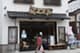 松前町