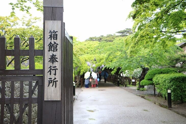 五稜郭公園