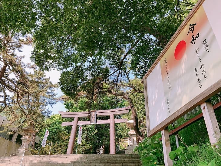 函館八幡宮